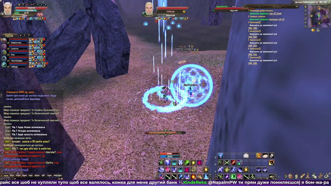 Perfect World 1.3.6  Марафон за воїна. Гуй Му Магістр!