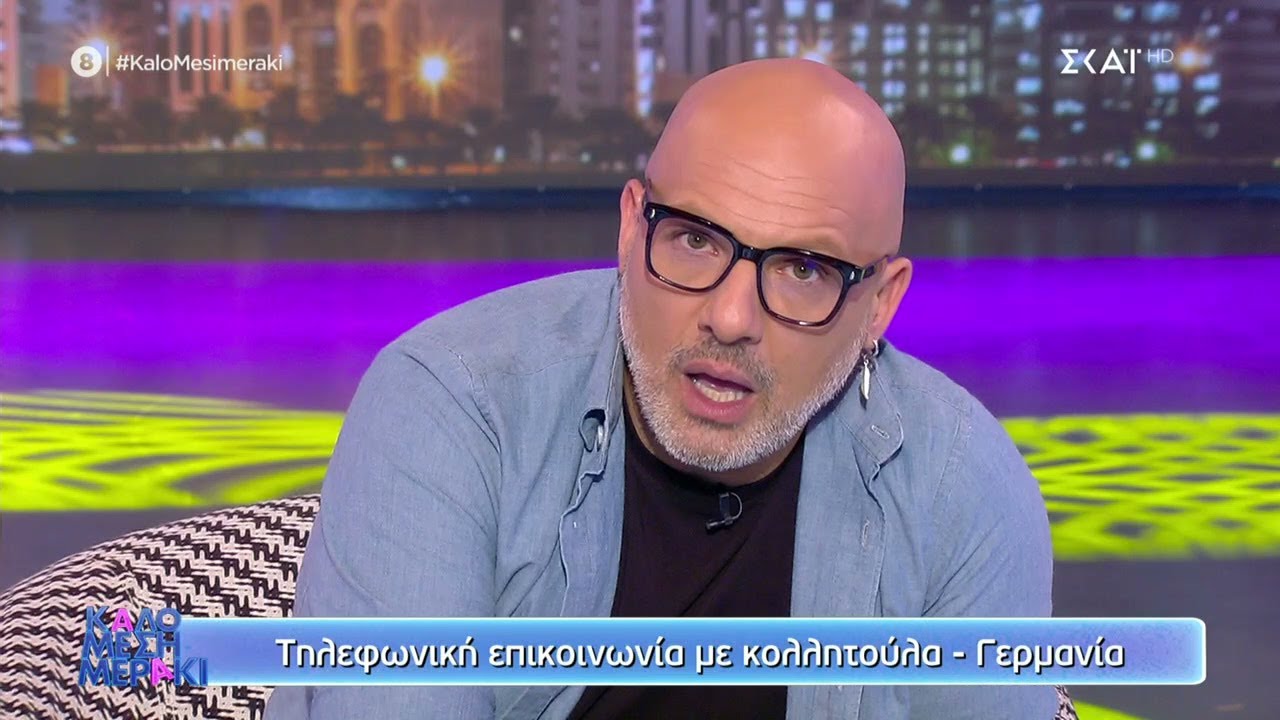 Λύνουμε τα ερωτικά σας | Καλό Μεσημεράκι | 05/01/2022