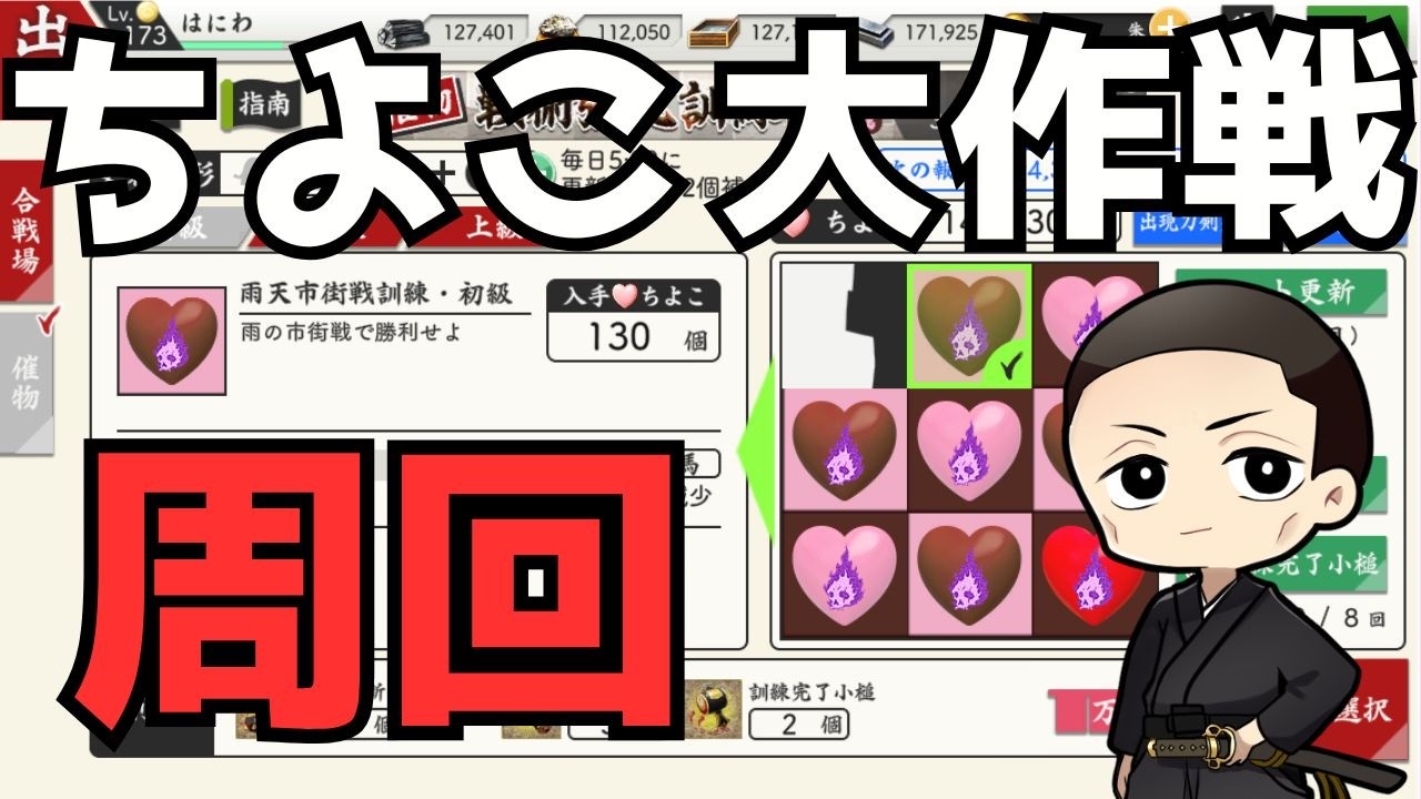 【刀剣乱舞98日目】 ちよこゆっくり走る　＃新人Vtuber　＃Vtuber準備中　#刀剣乱舞