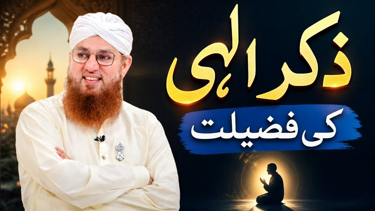 Zikr-e-Illahi: A Journey to Spiritual Peace - Abdul Habib Attari