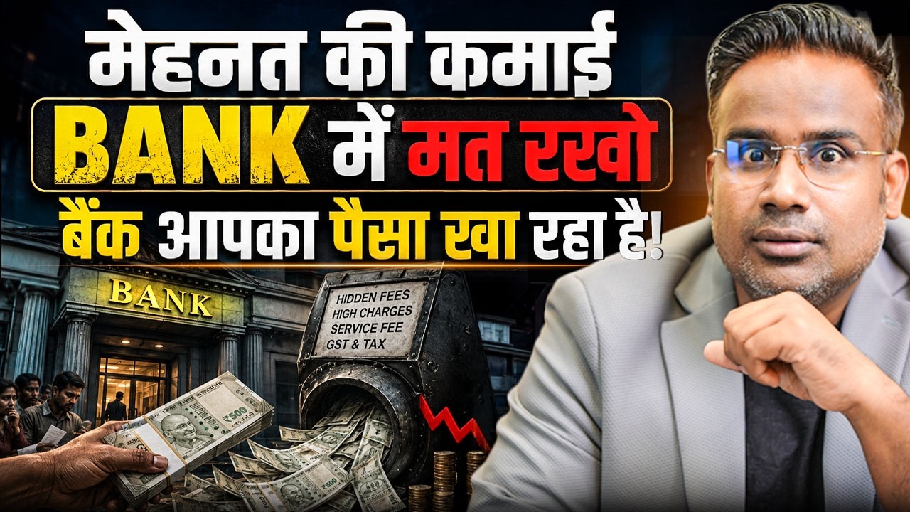 Dont Keep Your Money In Bank | SAGAR SINHA