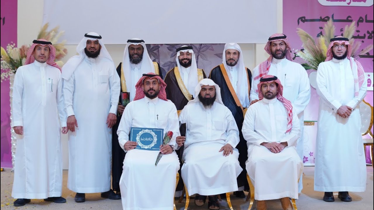 حفل تخرج طلاب مدرسة الامام عاصم الابتدائية 1444 ه تصوير ٠٥٠٠٤٦١٤٠١ روائع الاحساء