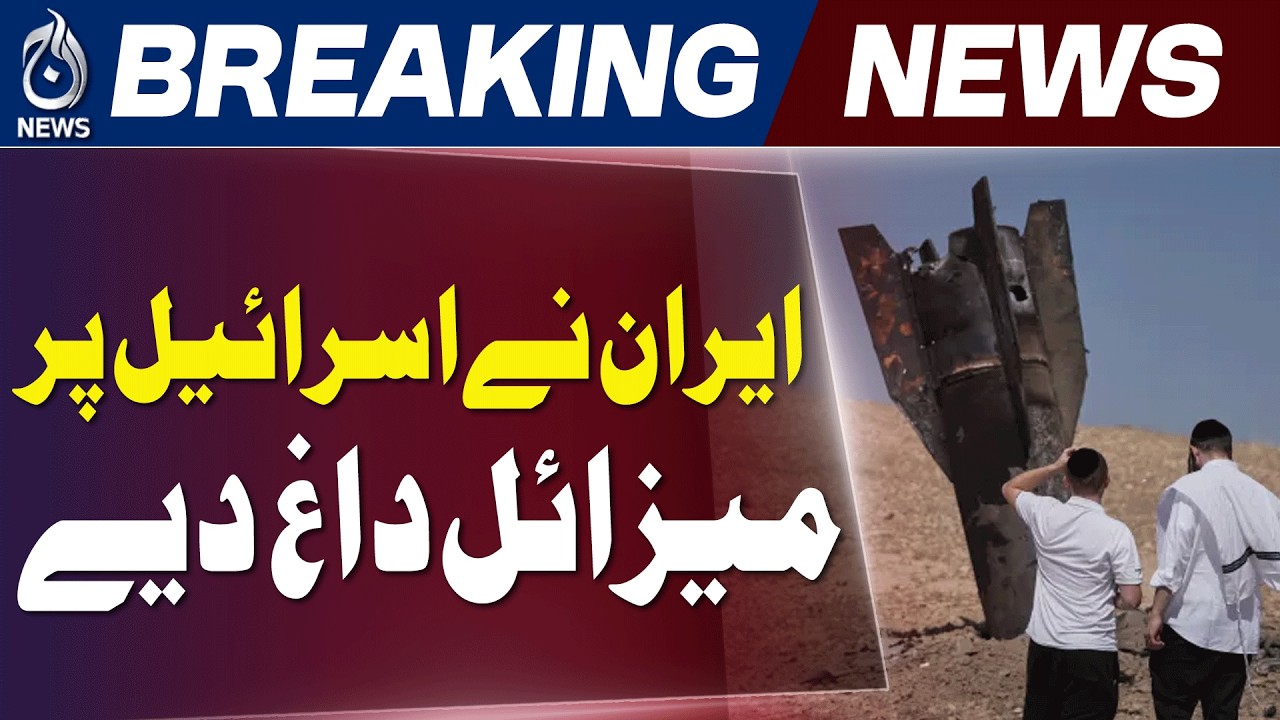 Iran Israel War Live | Ceasefire Violations Claims | Missile Strikes Middle East - Aaj News