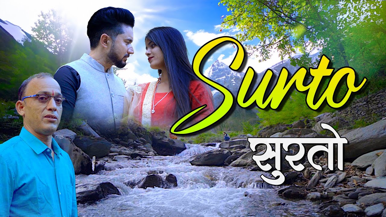 Surto || सुरतो || Latest Himachali Song 2023 || SURAJ SANOURY