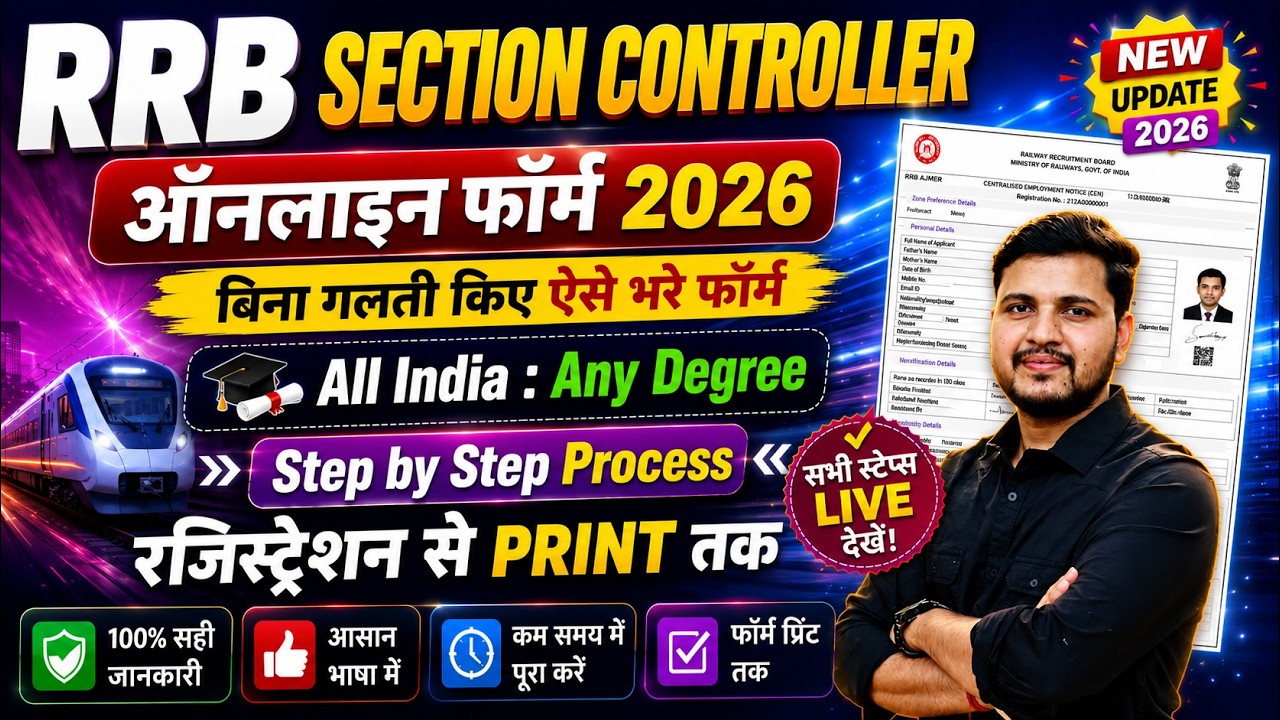 RRB Section Controller Online Form 2026 Kaise Bhare | How to Fill RRB Section Controller Form 2026