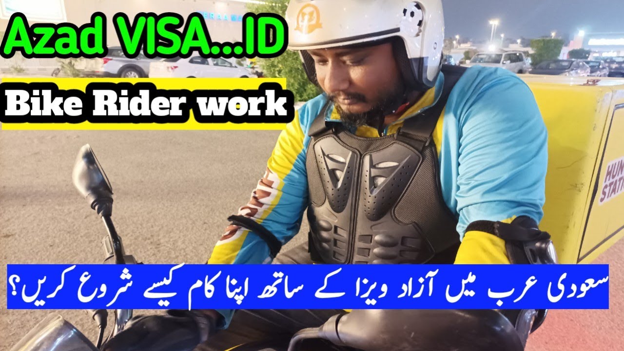 Azad visa bike rider job in Saudi Arabia | Azad id food delivery work In Saudi Arabia | get job KSA.