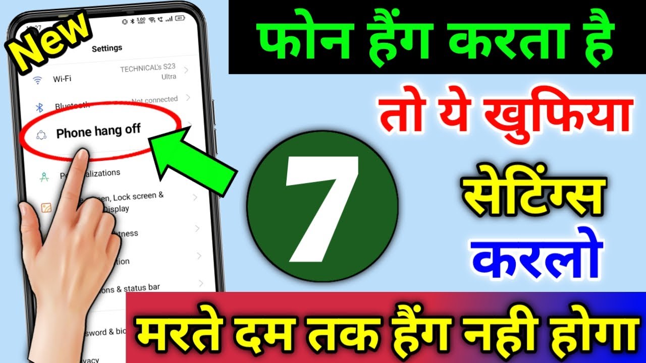 Phone Hanging Problem Solution | Phone Hang Problem Kaise Solve Kare | Fix Phone Hanging Problem