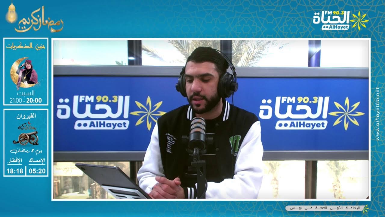 برنامج مقابلات ثمن نهائي مسابقة كأس تونس لكرة السلة