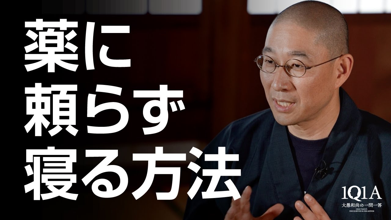 薬に頼らず寝る方法