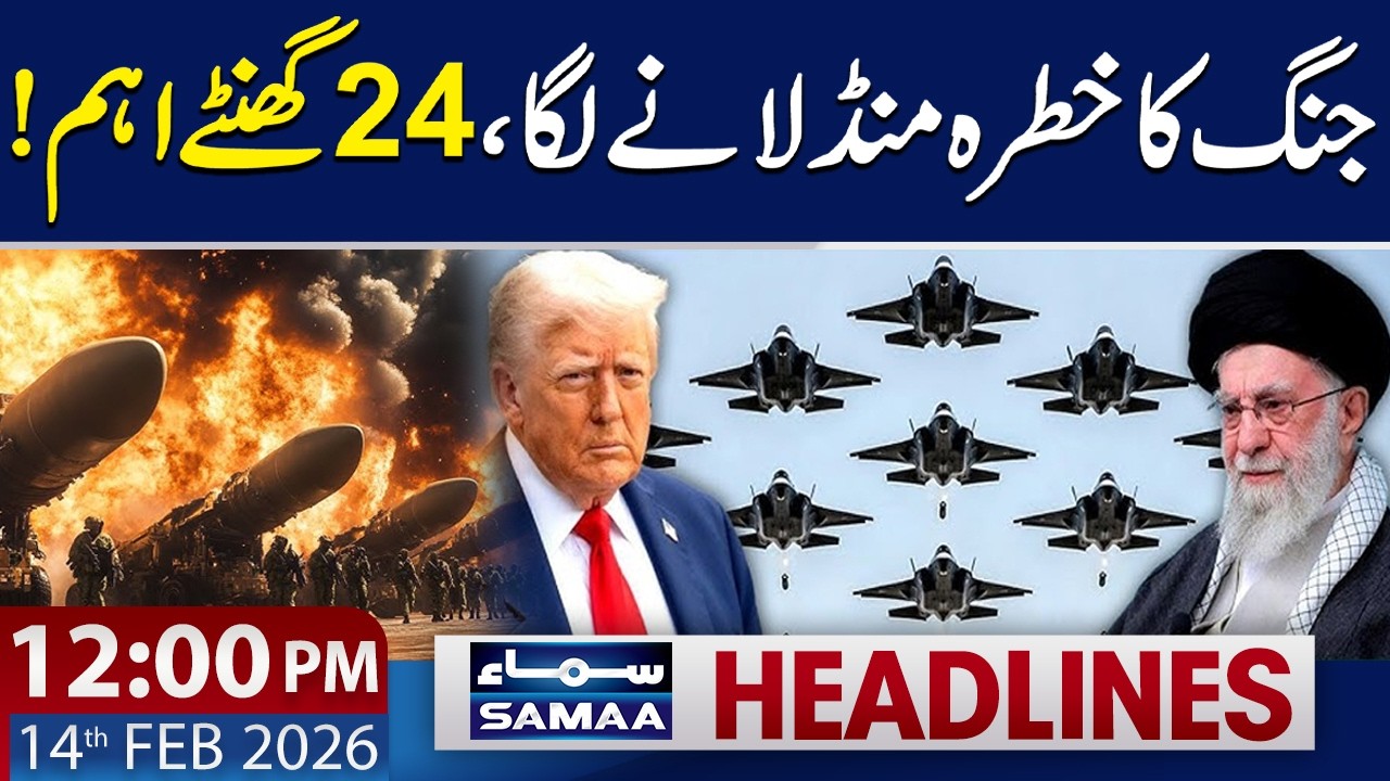 US-Iran War? | Trump's New Statement | 12 PM News Headlines | 14 FEB 2026 | Samaa TV
