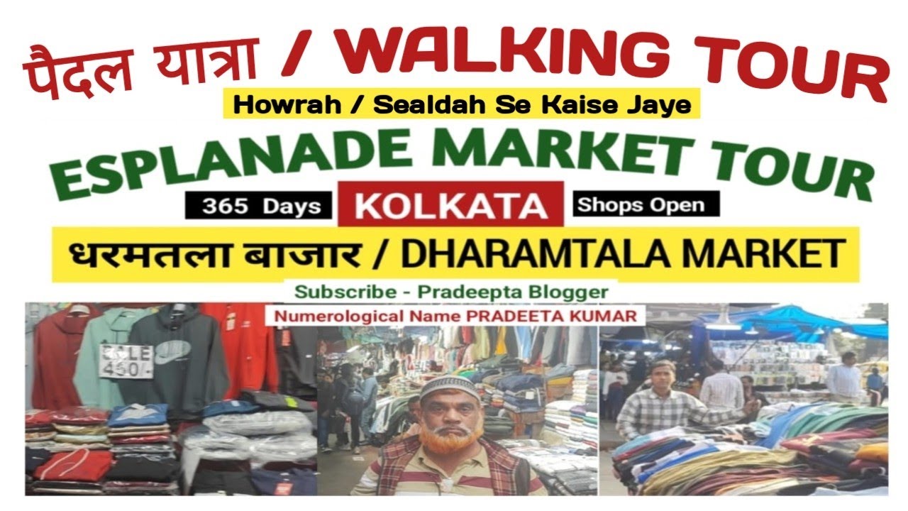 एस्प्लेनेड मार्केट/धरमतला बाज़ार का वॉकिंग टूर I Walking Tour of Esplanade Market/Dharmatala Market 