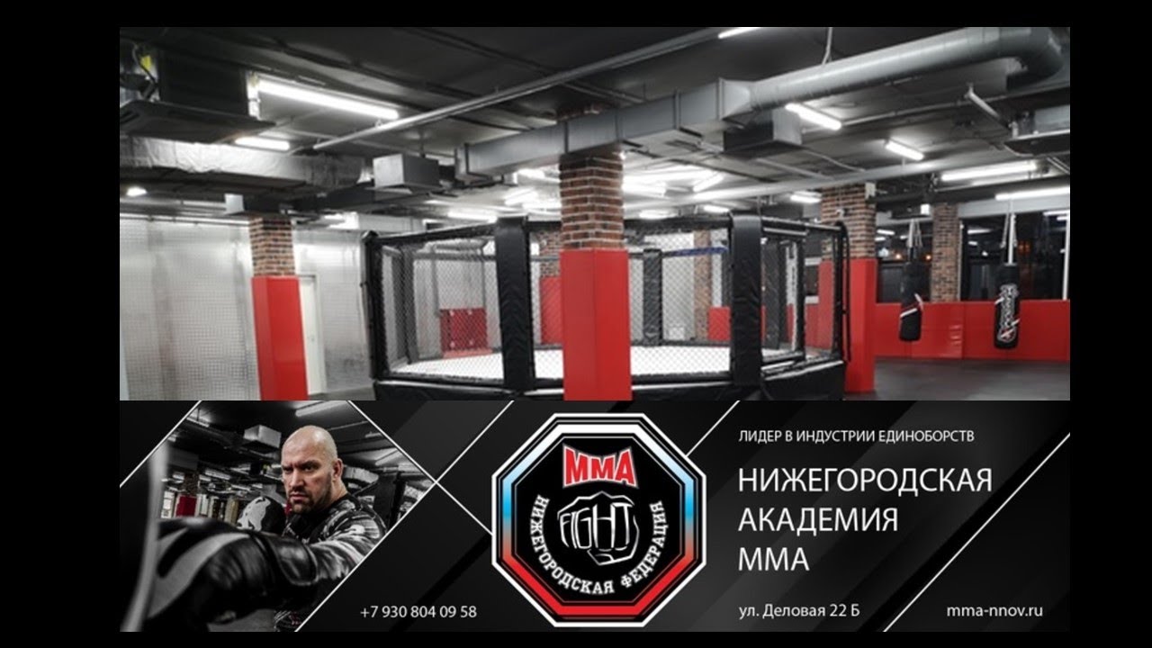 Академия ММА г. Нижний Новгород