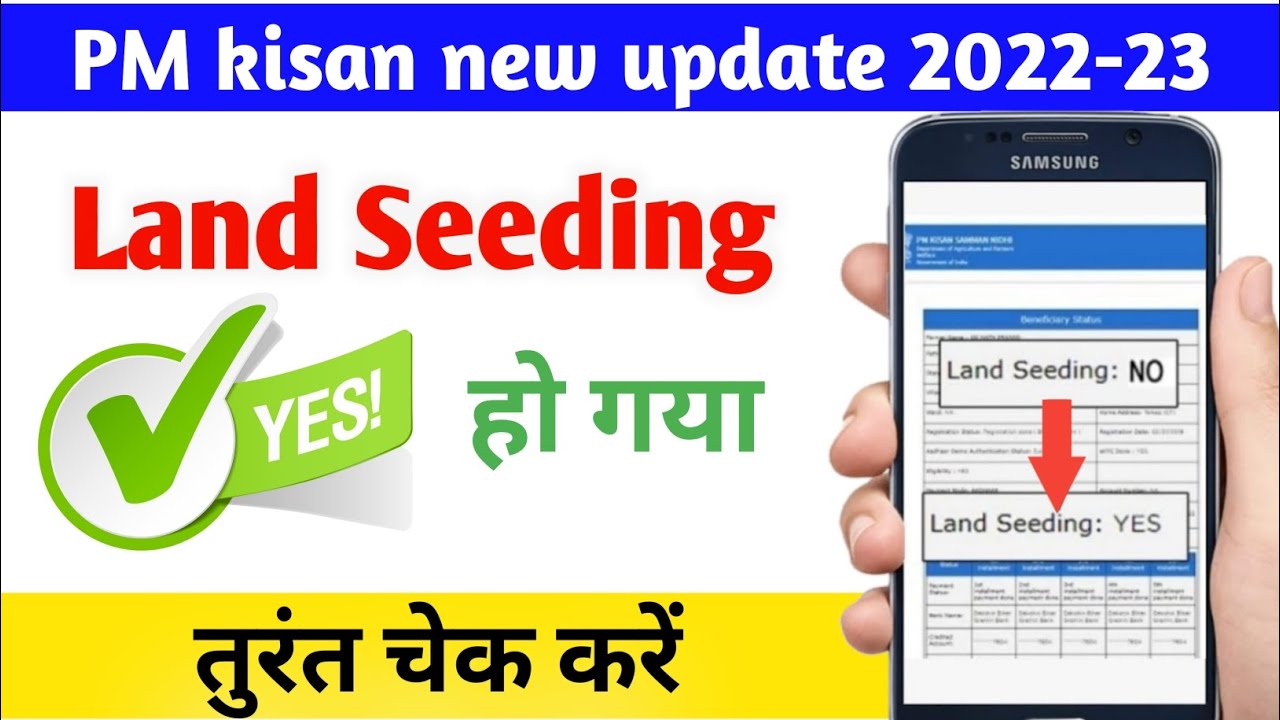 PM Kisan Land Seeding Problem Solve |Land Seeding Check Kaise Kare|PM Kisan Beneficiary Status Check
