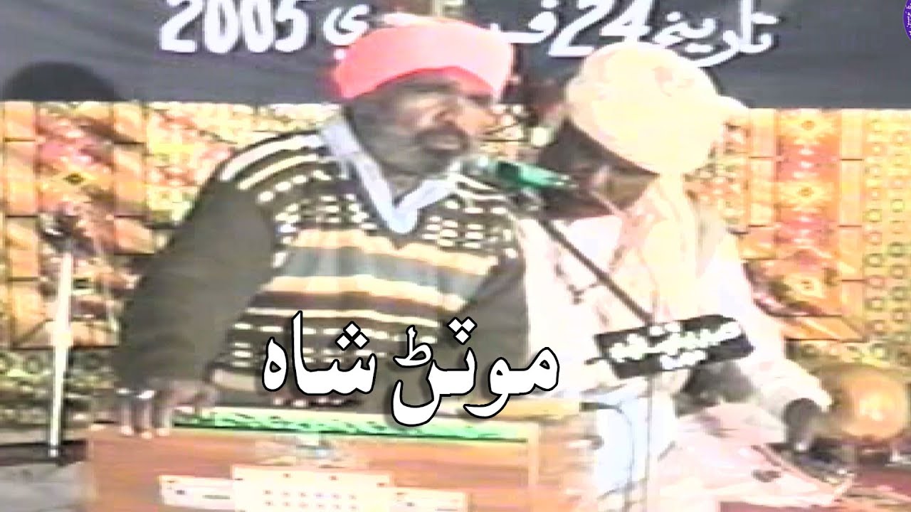Bol Pakhi Pardesiara BY Motan Shah || Sufi Rang ||