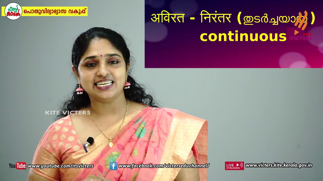KITE VICTERS STD 08 Hindi Class 08 (First Bell-ഫസ്റ്റ് ബെല്‍)