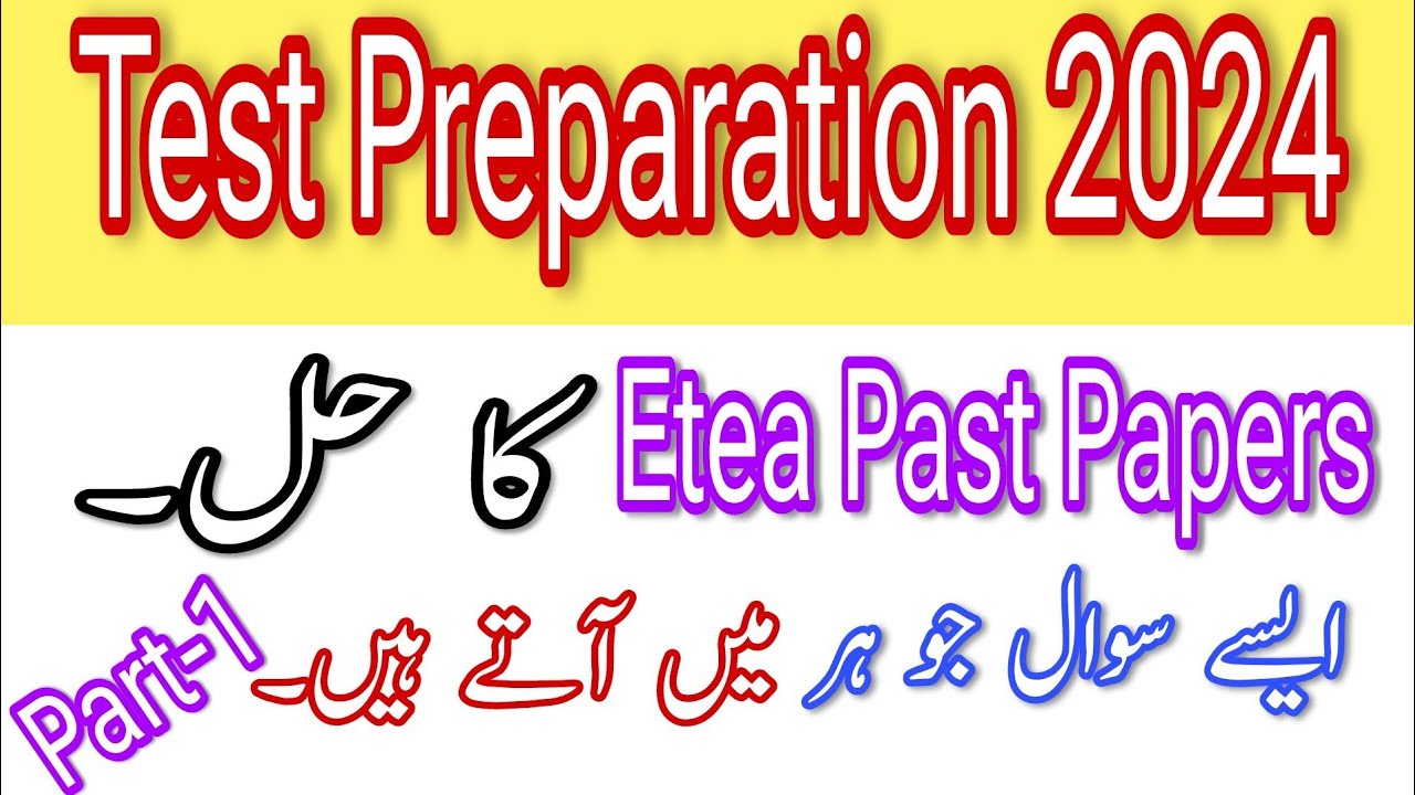 Etea Test Preparation 2024 : Past Tests Solution.