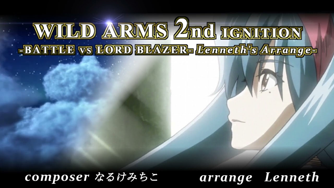 「WILD ARMS2」Battle vs Lord Blazer Lenneth's Arrange「アレンジ」