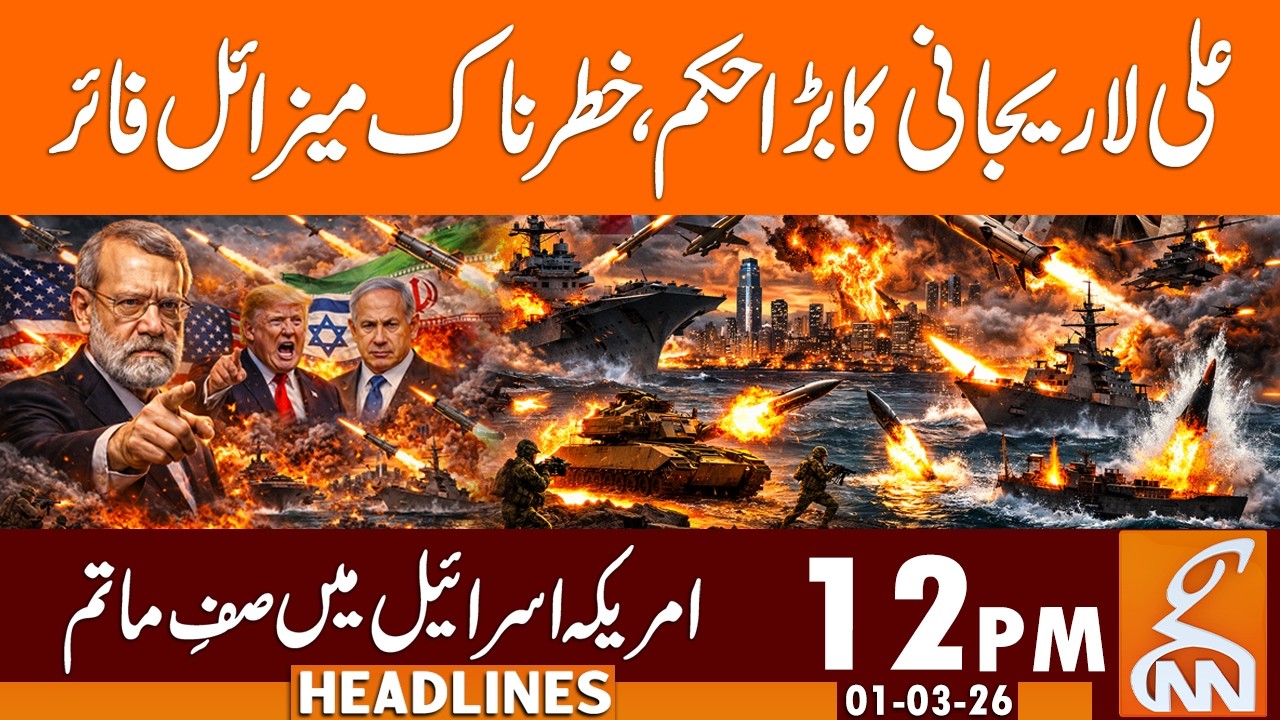 Ali Larijani GIVE Big Order - Dangerous Missile Lunched | News Headlines | 12 PM | 01 Mar 26 | GNN