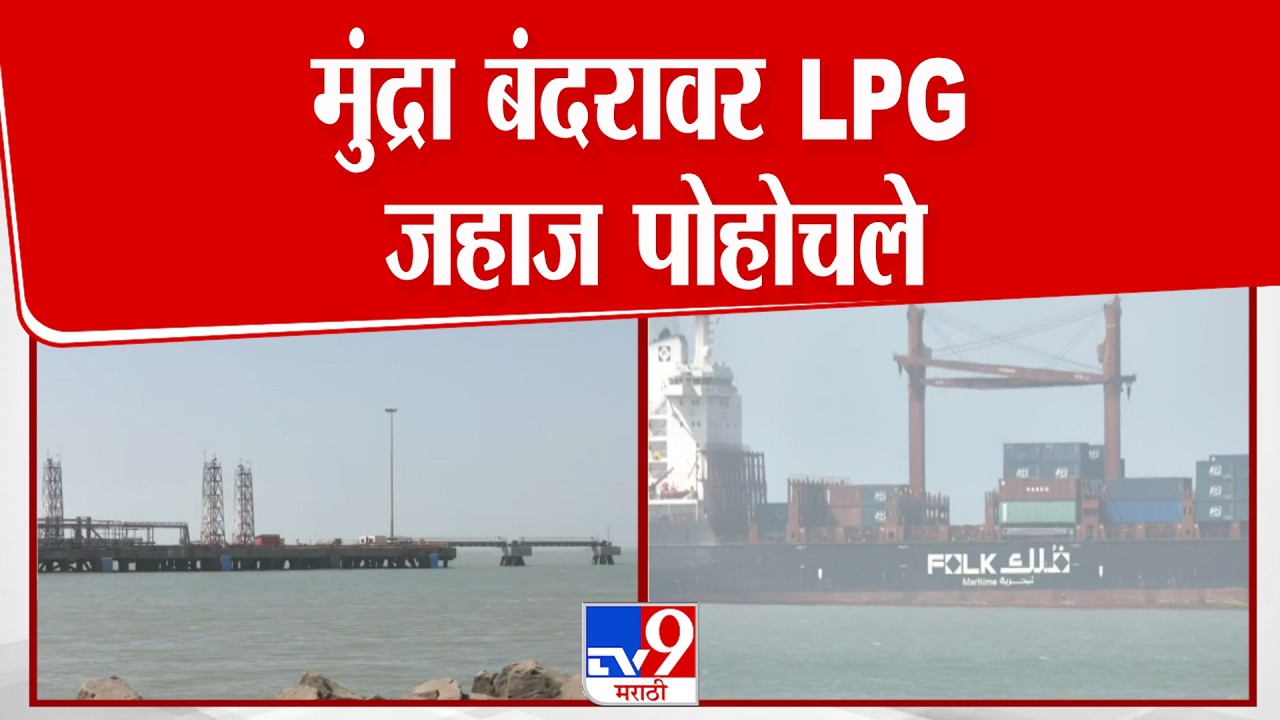 gujrat port ship