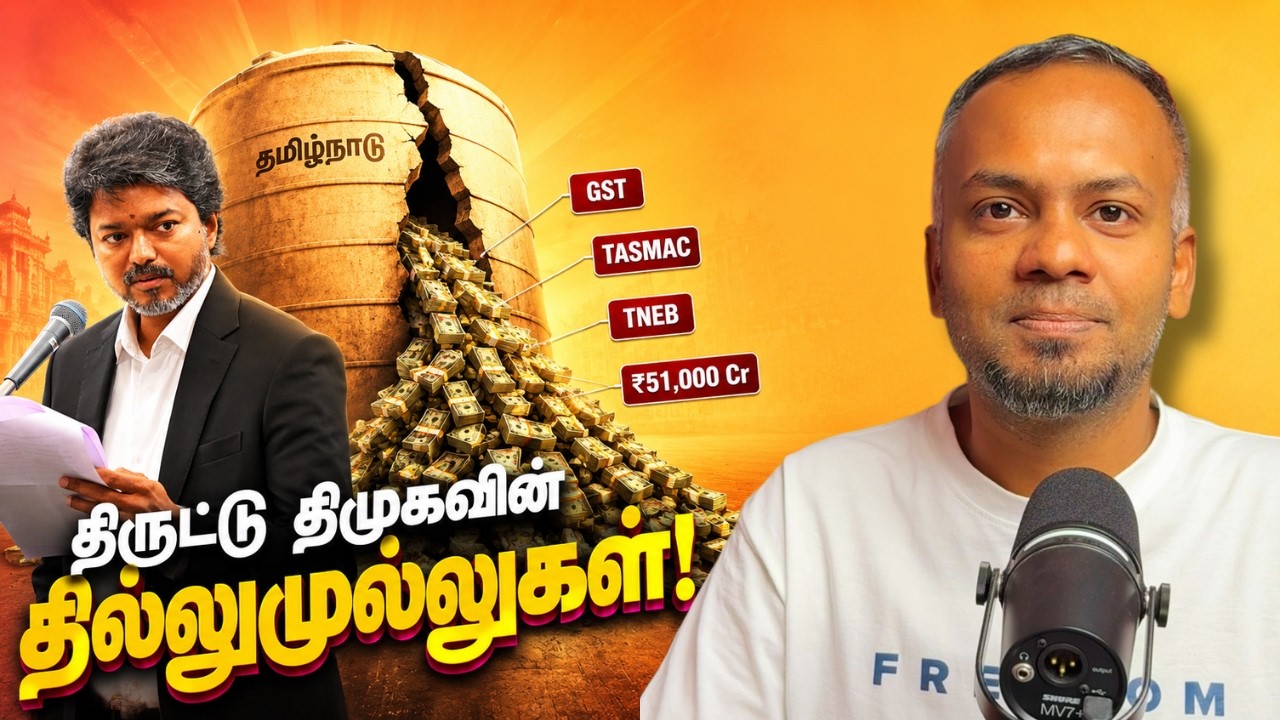What Vijay's White Paper Reveals About DMK