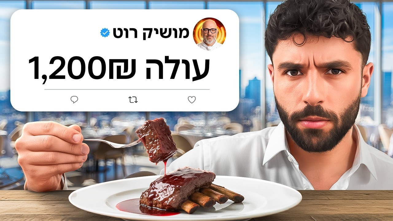 ניסיתי את כל המסעדות של השפים ממשחקי השף (מי יותר טוב?)