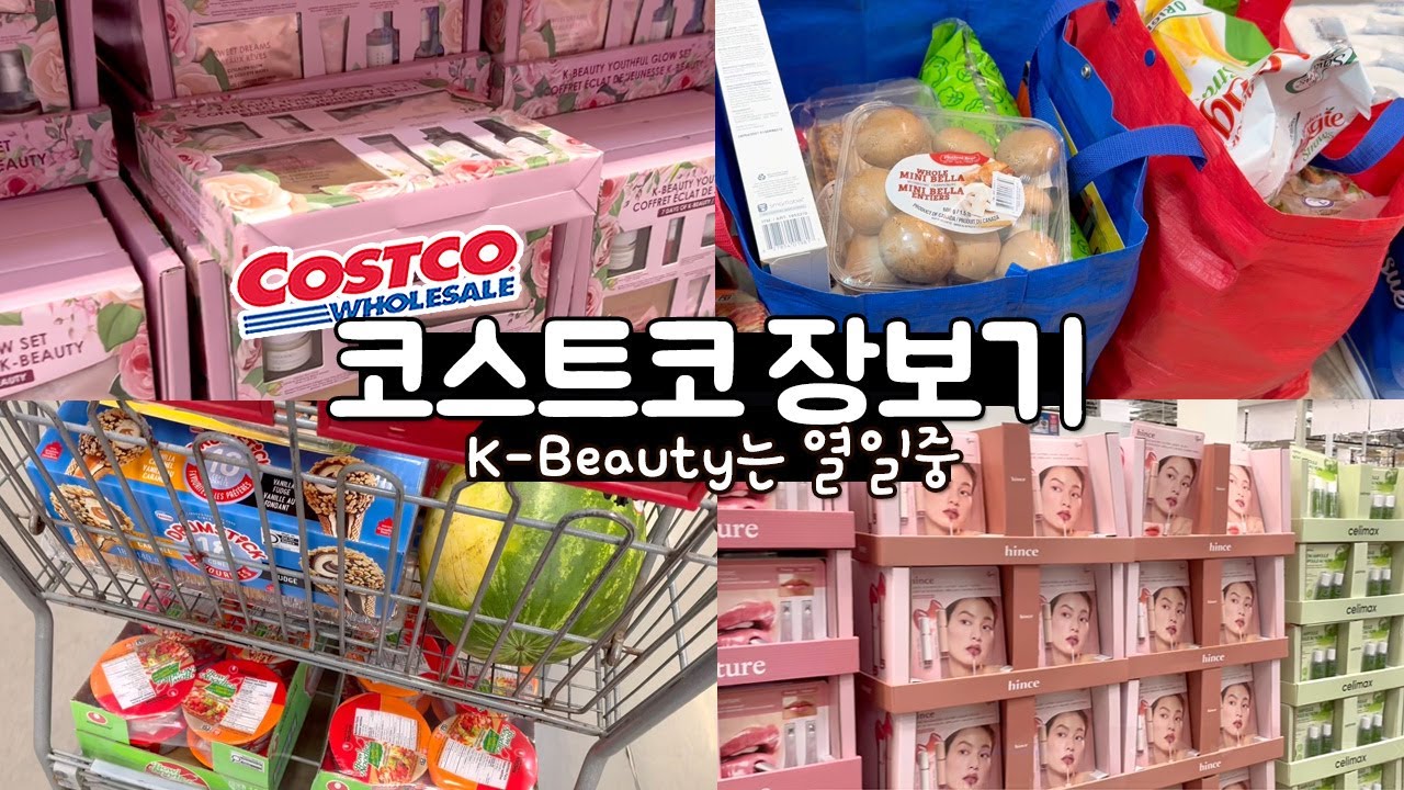 K-Beauty가 열일하는 캐나다 코스트코, 한국인줄 | 재구매템과 할인템 장보기, 복숭아, 체리, 수박, 연어, 닭가슴살, 감치사발면🇨🇦코스트코 장보기