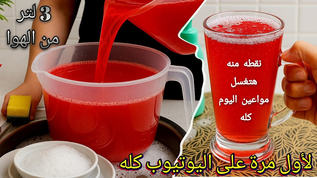 بطريقه جديدة‼️ بـ معلقتين بس اعملي 3 لتر صابون مركز‼️بدون سلفونك ولا تايلوز ولا صودا‼️برغوة شديدة