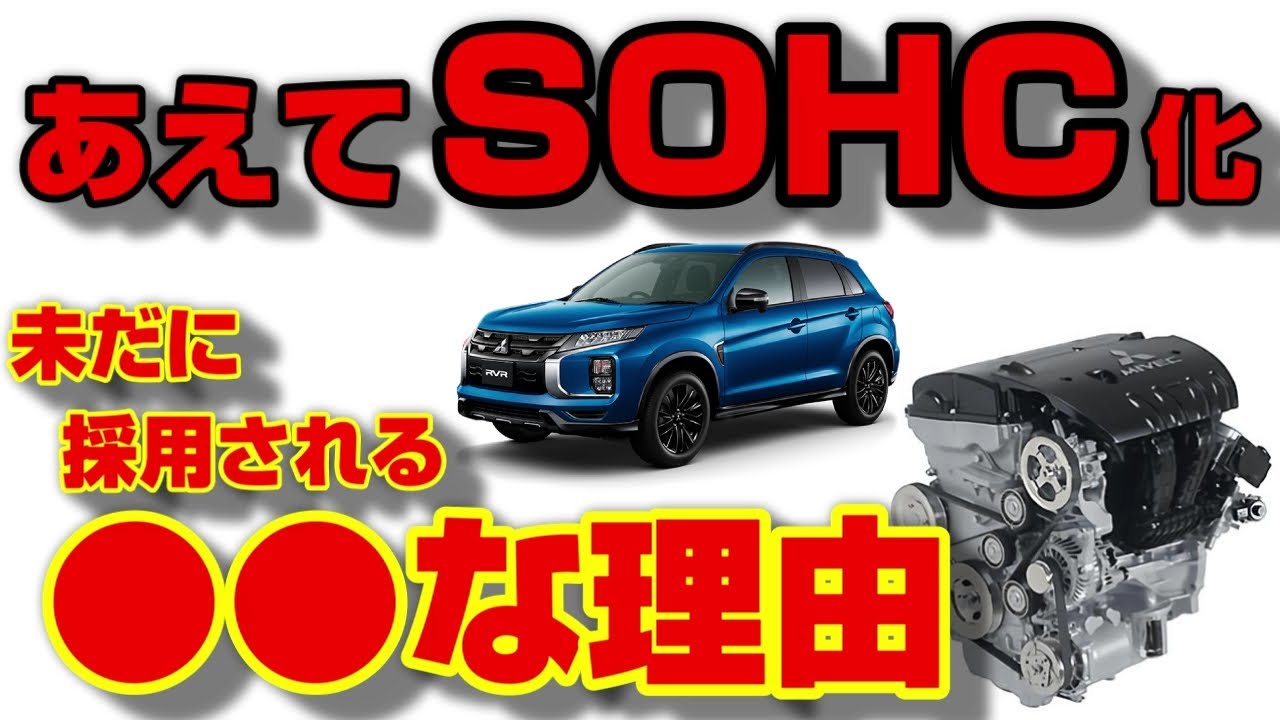 本当にDOHC必要!?SOHCとの違い・構造・デメリットを解説‼