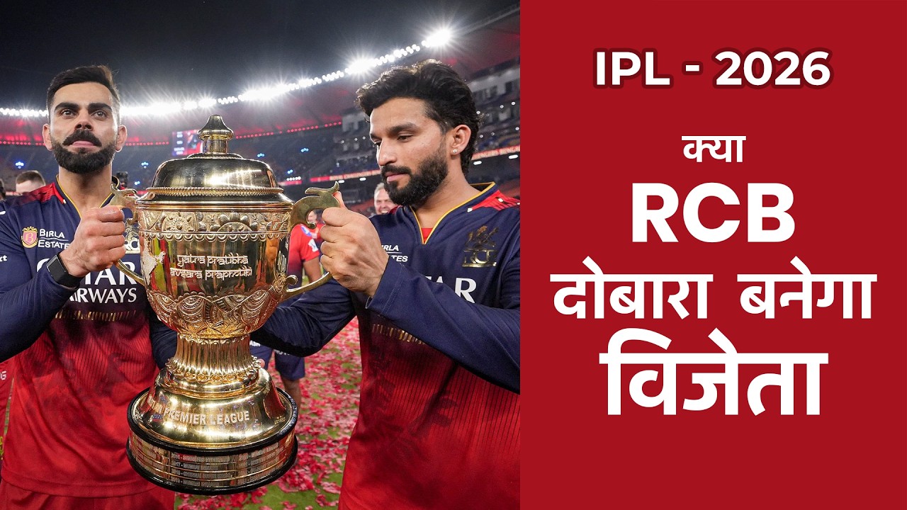 Will RCB become champion again? 🔮 Rajat Patidar's horoscope reveals a big secret! #ipl2026 #rcb #...