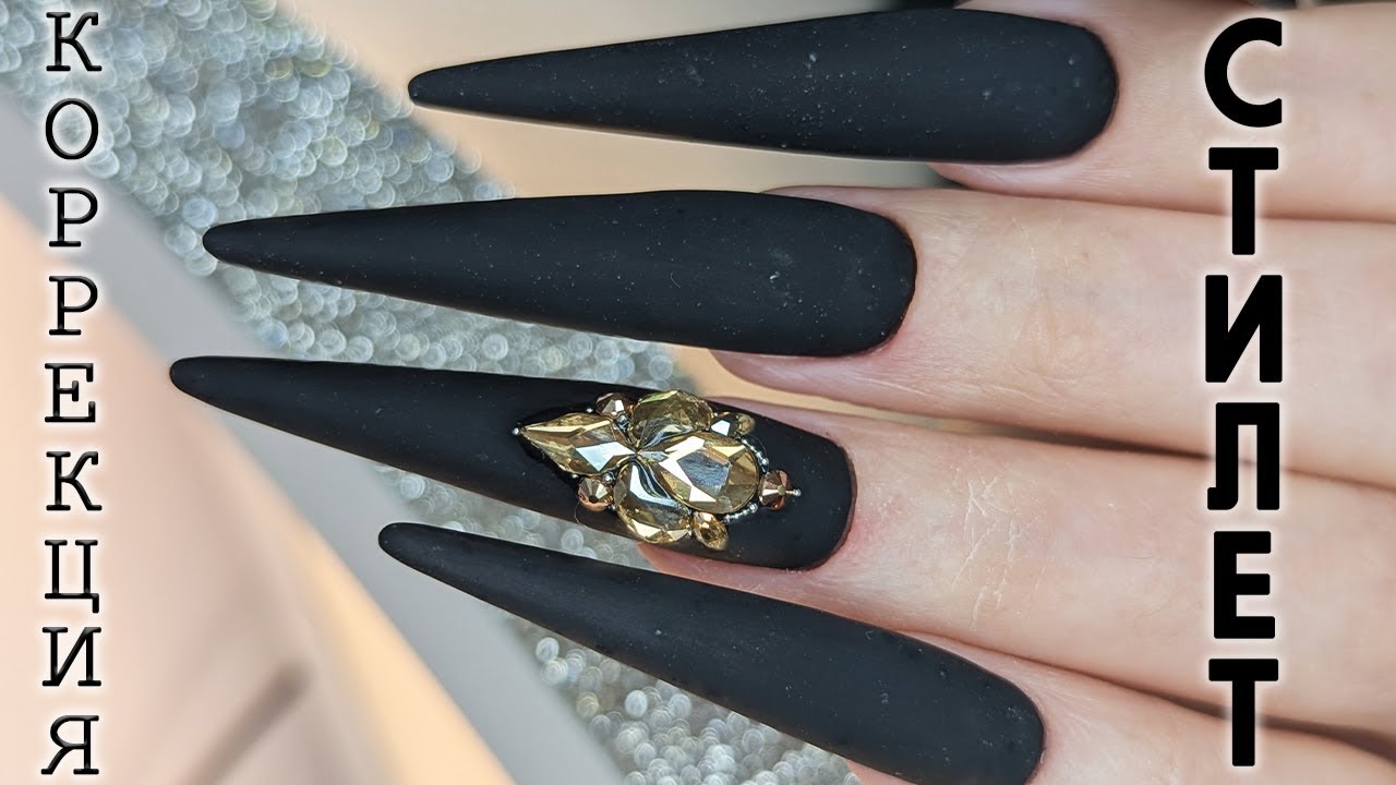 КОРРЕКЦИЯ ОЧЕНЬ ДЛИННЫХ НОГТЕЙ / ЧЕРНЫЙ СТИЛЕТ / SWAROVSKI/VERY LONG NAILS CORRECTION/BLACK STILETON