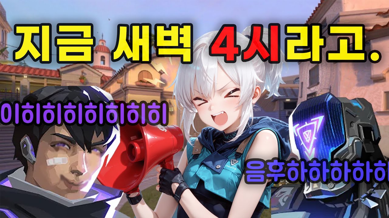 새벽인데 이 정도 텐션이라고?! ㅋㅋㅋㅋㅋㅋㅋㅋ