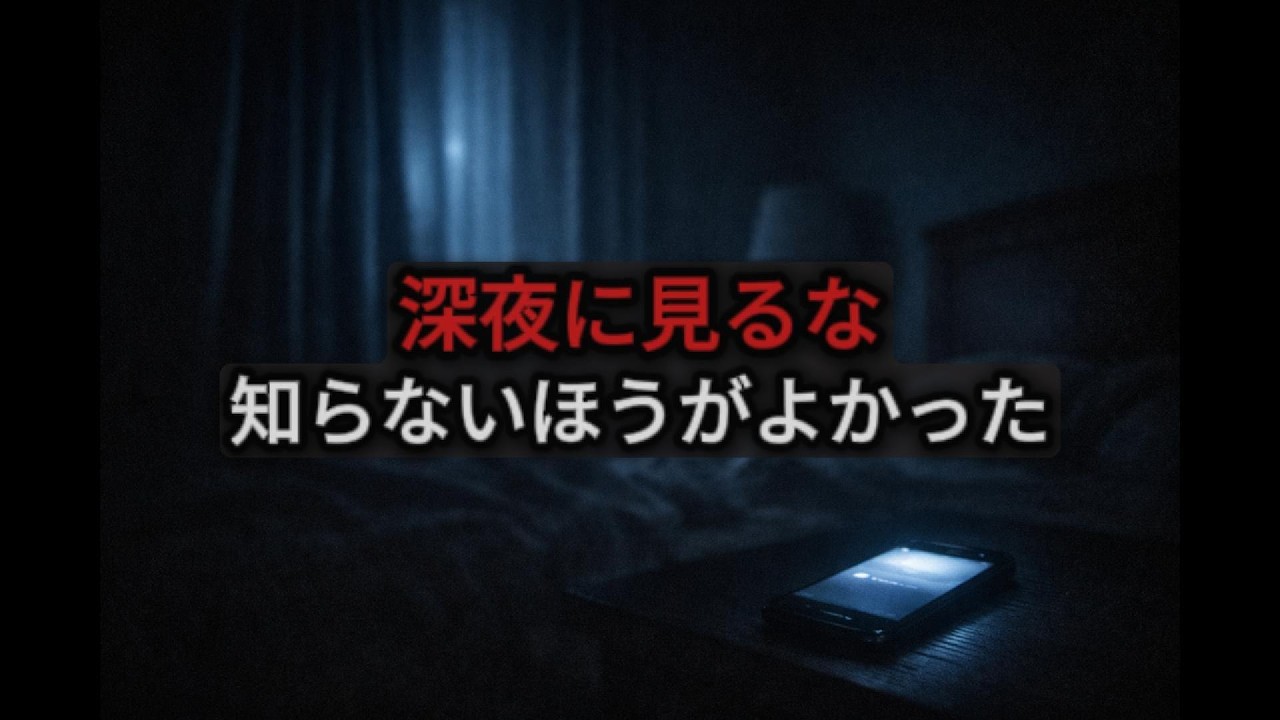 深夜に見るな。日常に潜む怖い雑学7選