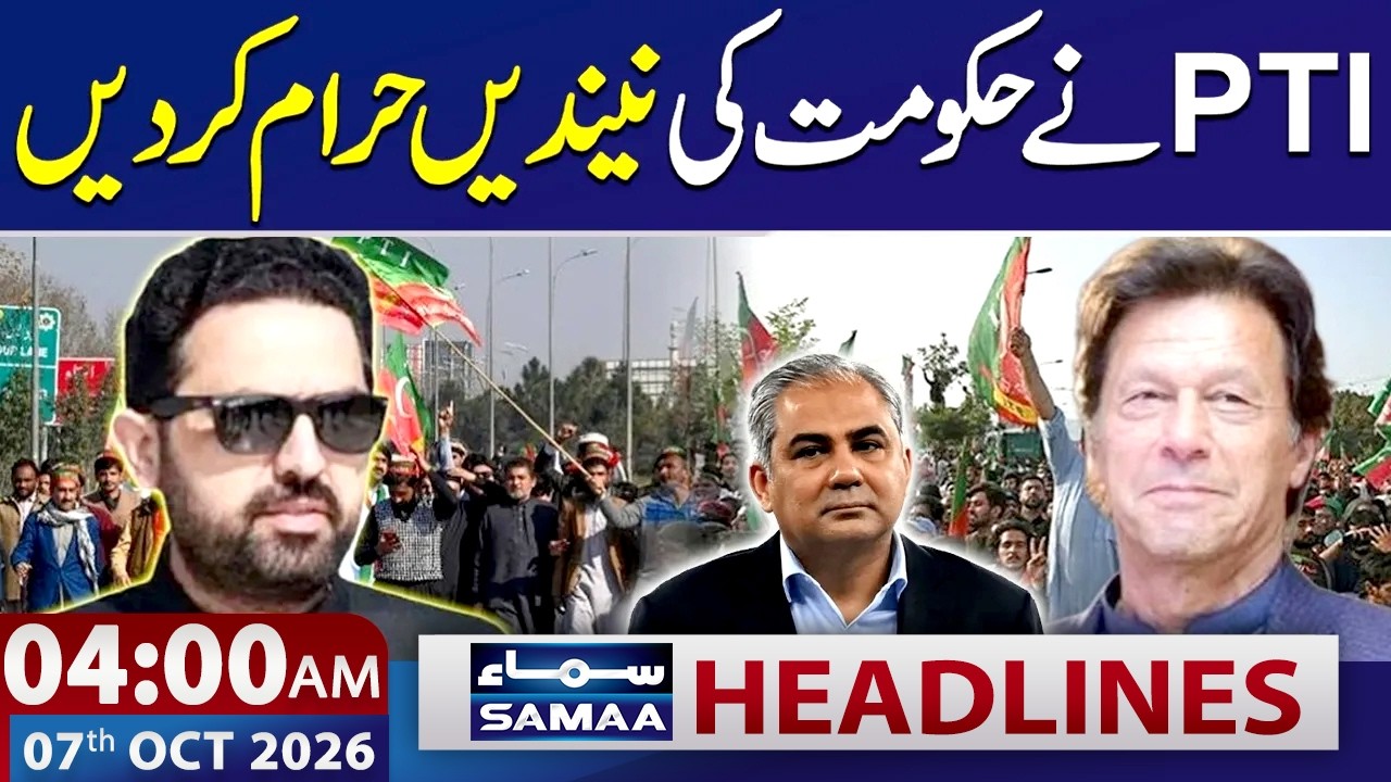 PTI Islamabad Long March: Sohail Afridi&rsquo;s New Plan Surprises Govt | 4 AM News Headlines | SAMAA TV