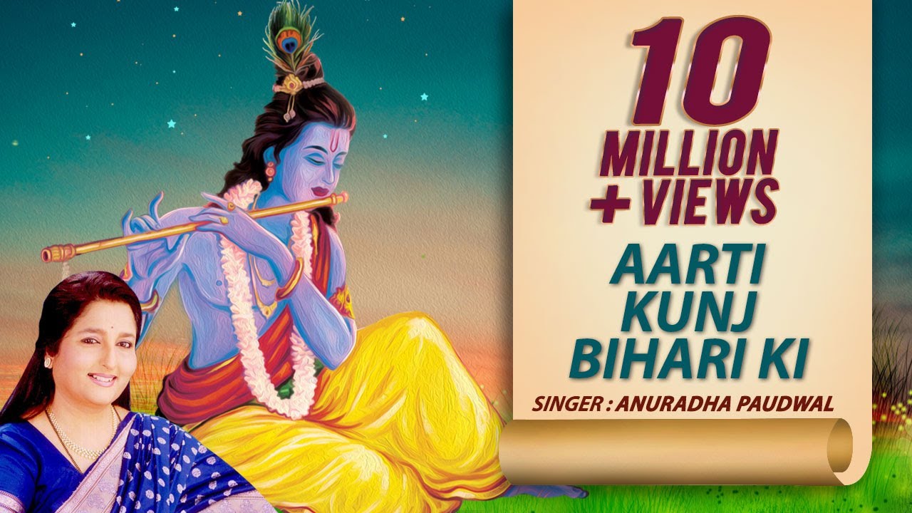 Aarti Kunj Bihari Ki Krishna Aarti | Janmashtami Special | Anuradha Paudwal | Krishna Bhakti Song