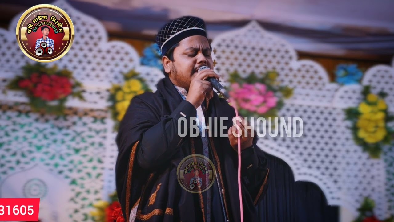 শায়ের মইনোদ্দিন তানভীর এর কলিজা জুরানো নাতে রাসুল #ওবি #সাউন্ড# সিস্টেম #নাতের_রাসুল্ 