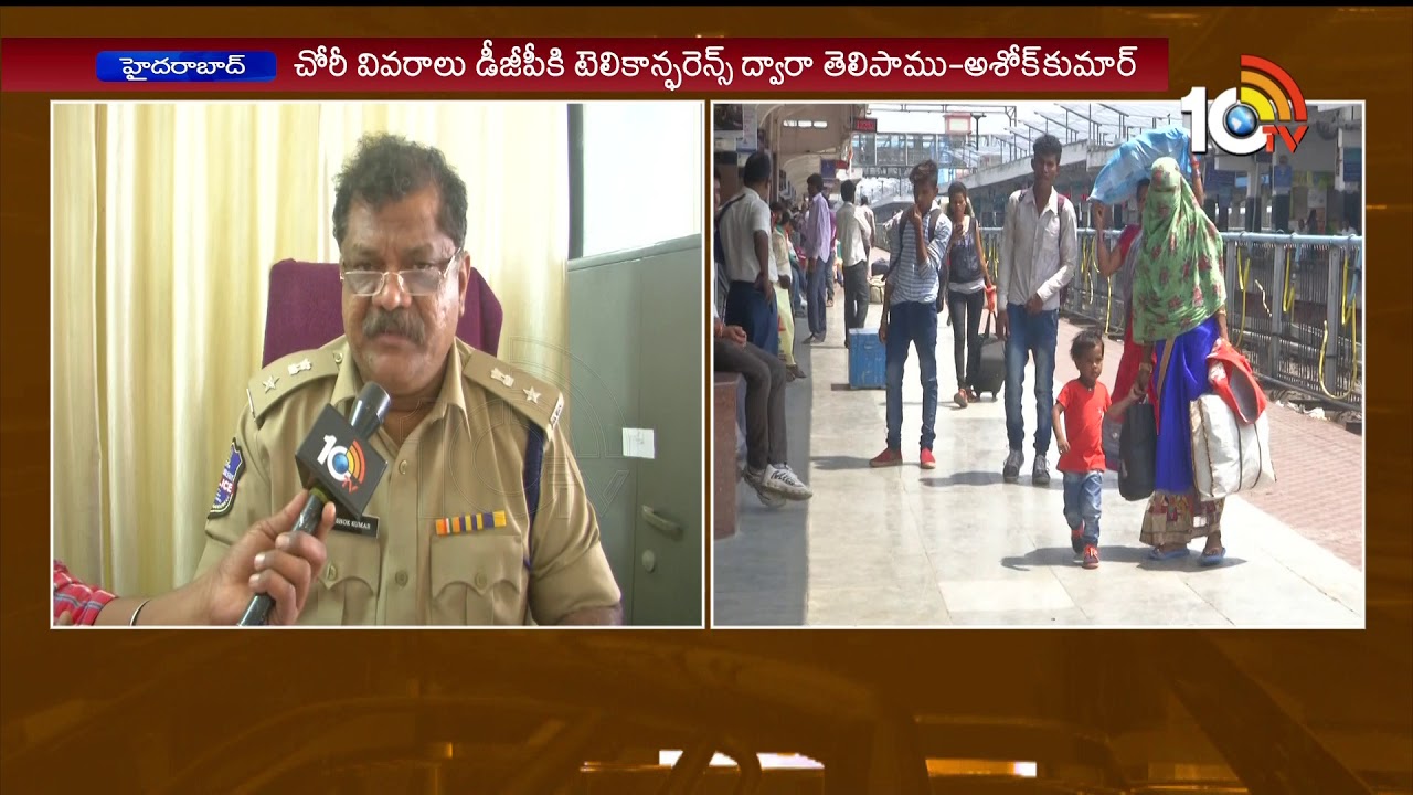 Telangana Railway SP Ashok Kumar Face To Face Over Yeshwantpur Express Robbery | 10TV