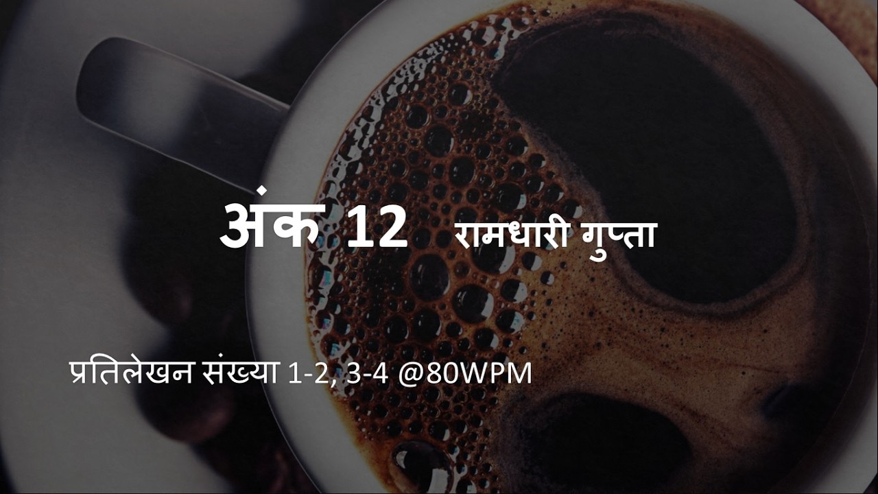 Live Dictation Hindi ANK12 1-2 3-4,