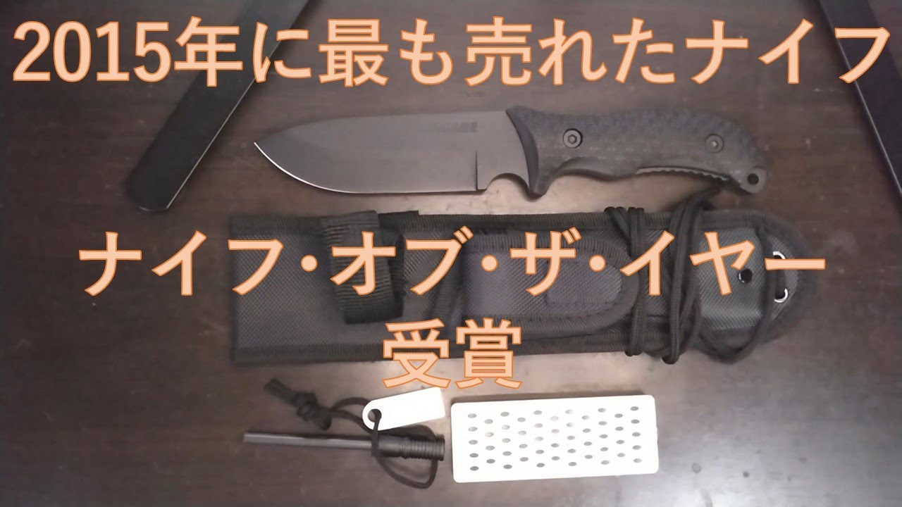 シュレード SCHF36 フロンティアナイフ