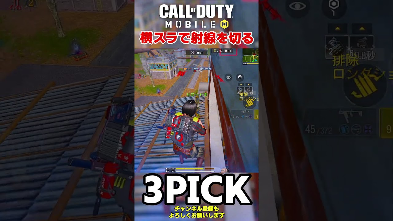 【3PICK】横スラで射線を切る✨🎉【CODモバイル バトロワ】#codm #codmobile #codmobilebr