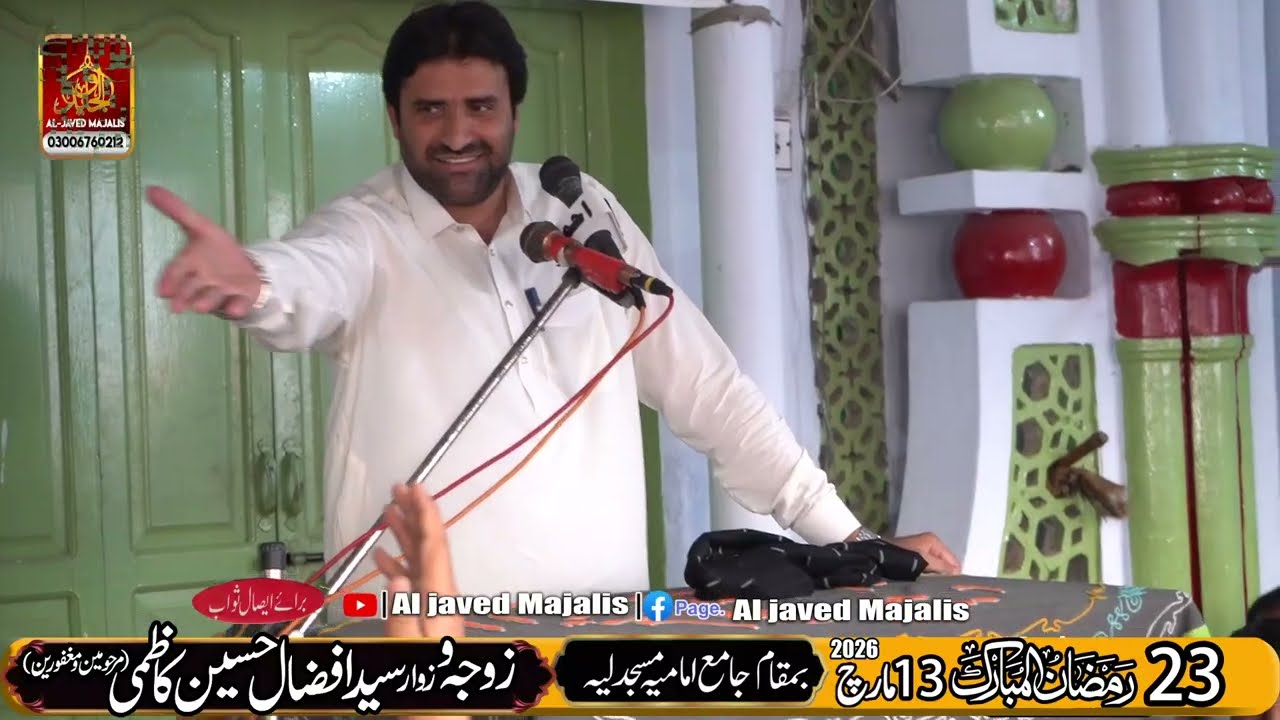 Zakir Khan Arif Hussain Khan Karor 23 Ramzan 2026 Imamia Masjid Layyah City