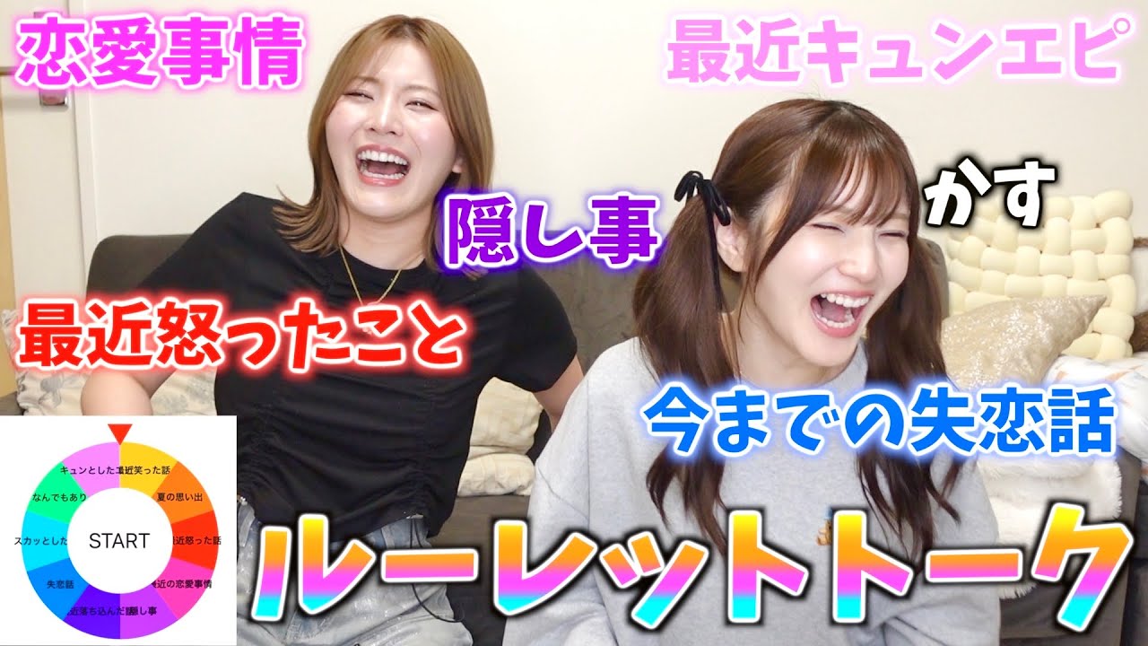 【初公開多め】親友と運任せで語ったら過去一盛り上がったWW