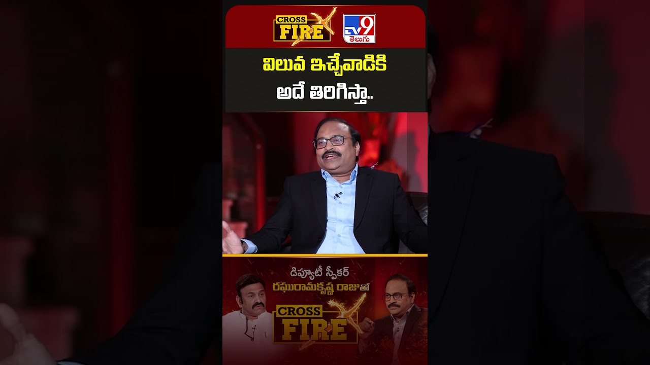 Cross Fire : విలువ ఇచ్చేవాడికిఅదే తిరిగిస్తా.. | RRR Exclusive With Rajinikanth  - TV9