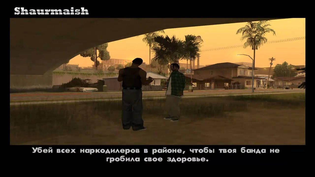 GTA San Andreas - Прохождение - Миссия 90 - Прибытие Домой