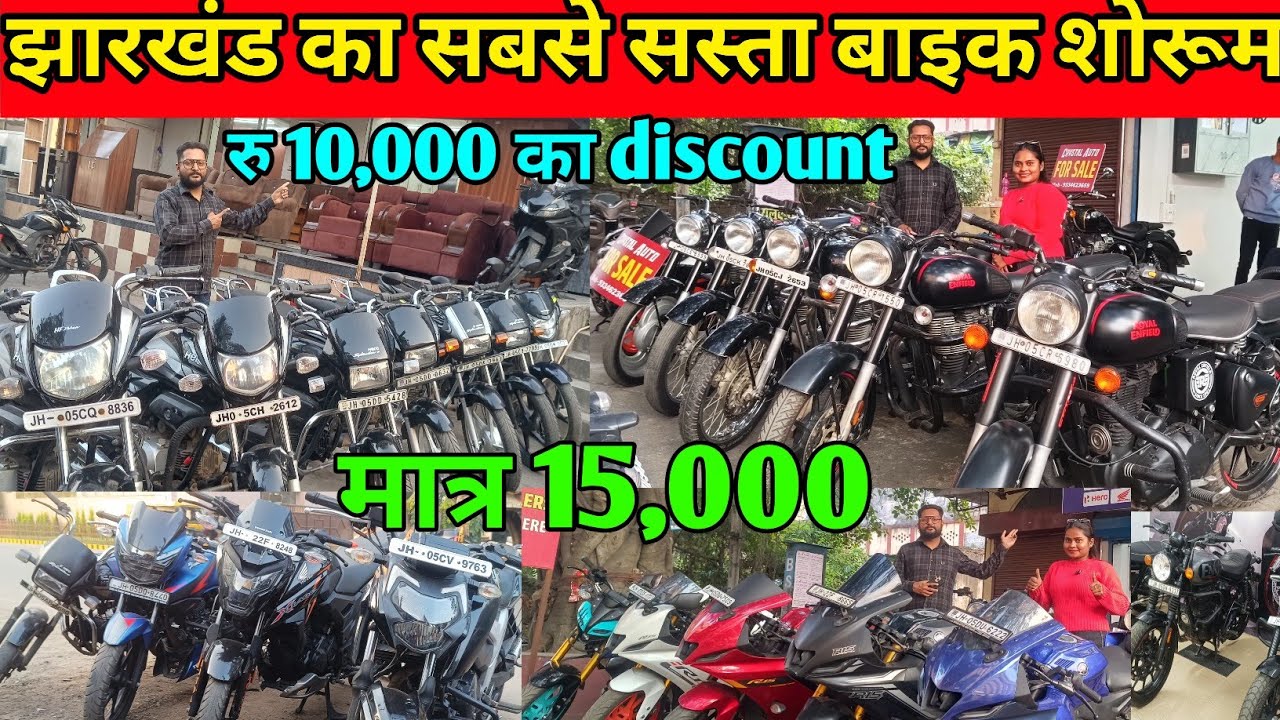 🔥15 हजार Dp में अपने सपनों का Sports Bike का सपना पूरा करे Crystal Auto Deal! second hand used bike.