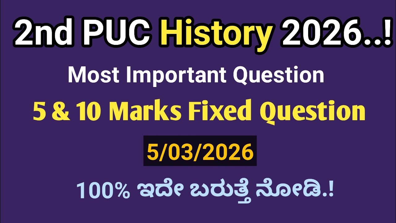 2nd PUC History Important Questions 2026 | 5 & 10 Marks Questions | Karnataka Board Exam Preparation