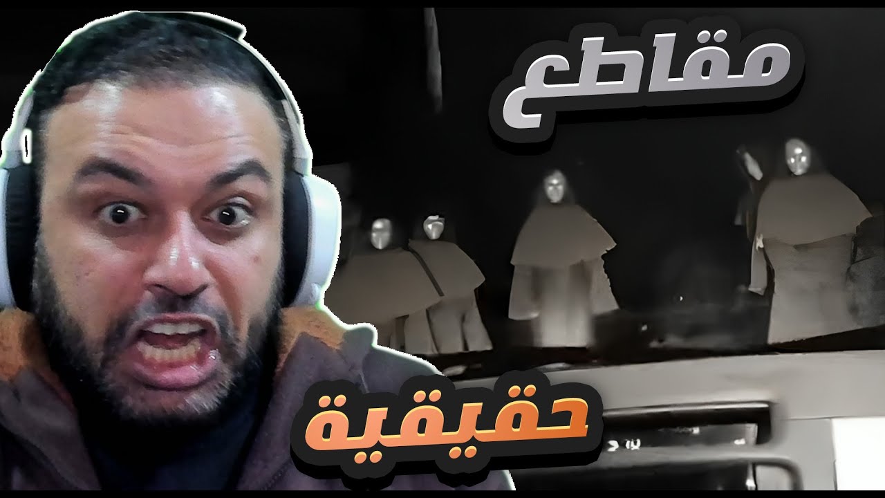 فديوات مرعبة حقيقية !! تصرفات مخيفة وغريبة !!