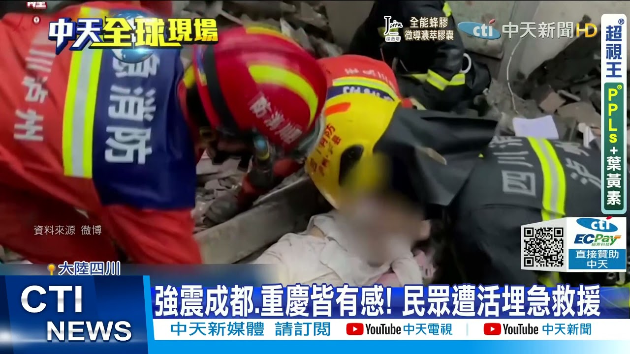 【每日必看】睡夢中驚逃! 四川瀘縣6.0震已釀3死60傷