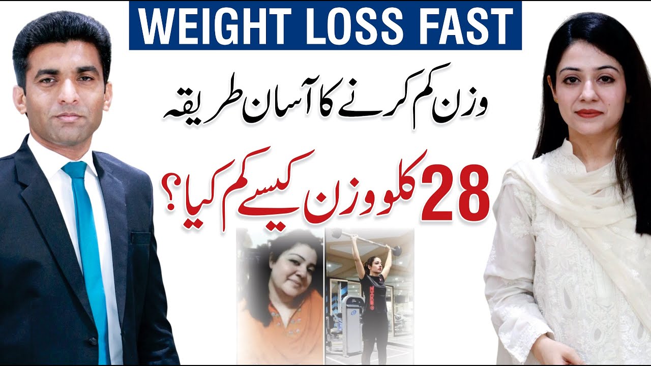 How I Lost 28 Kg Fast - Easy Weight Loss Tips | Sana Kashif with Shams Ul Haq