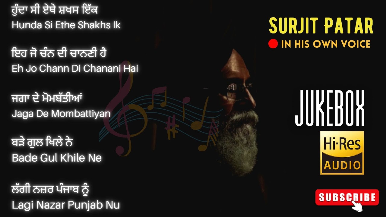 Surjit Patar - In His Own Voice - Jukebox - HD - All Songs