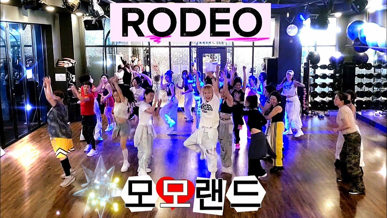 RODEO(로데오) -모모랜드 1절 수업영상 (거울모드) #모모랜드 #안무영상 #로데오